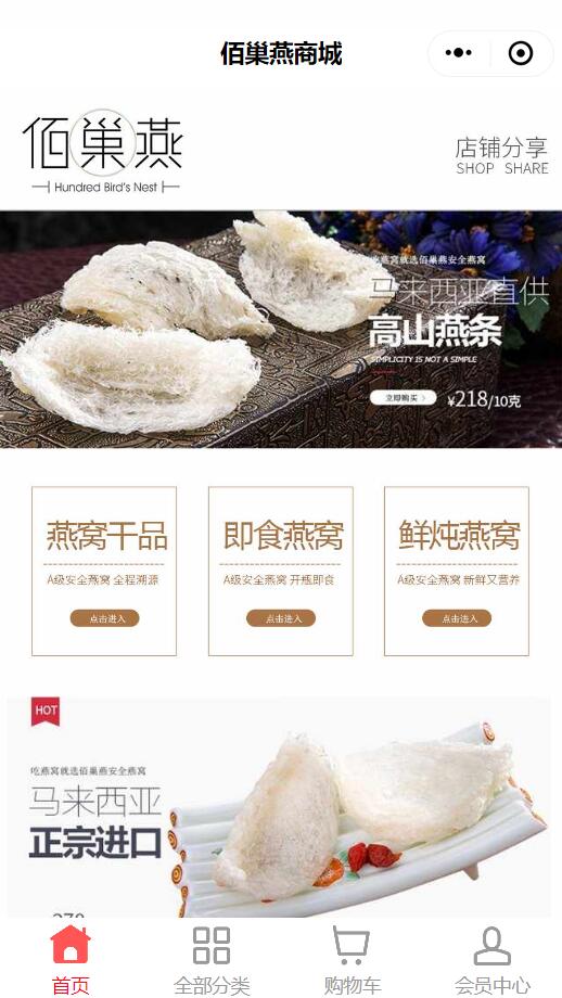 百巢燕商城_江苏无名指