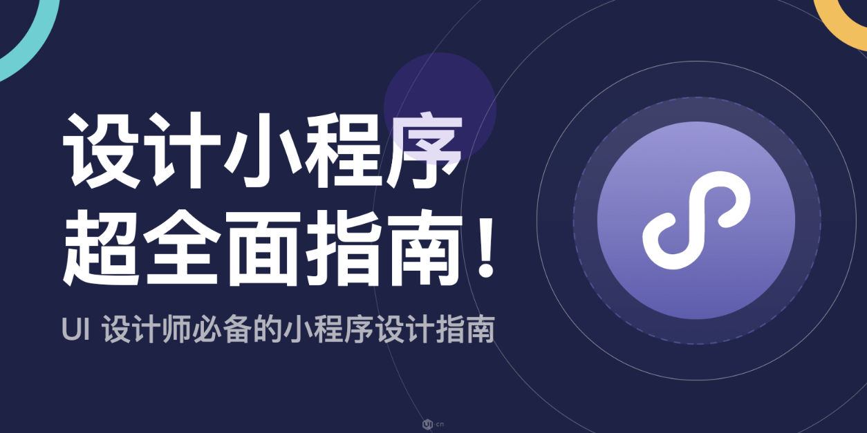 微信小程序商城如何开发 微信小程序商城如何开发